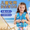 百舟 儿童救生衣