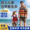 百舟 儿童/成人泡沫救生衣