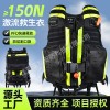 亚斯安 激流救生衣 18936179119