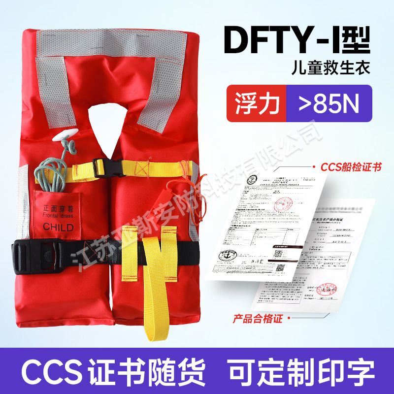DFTY-I儿童