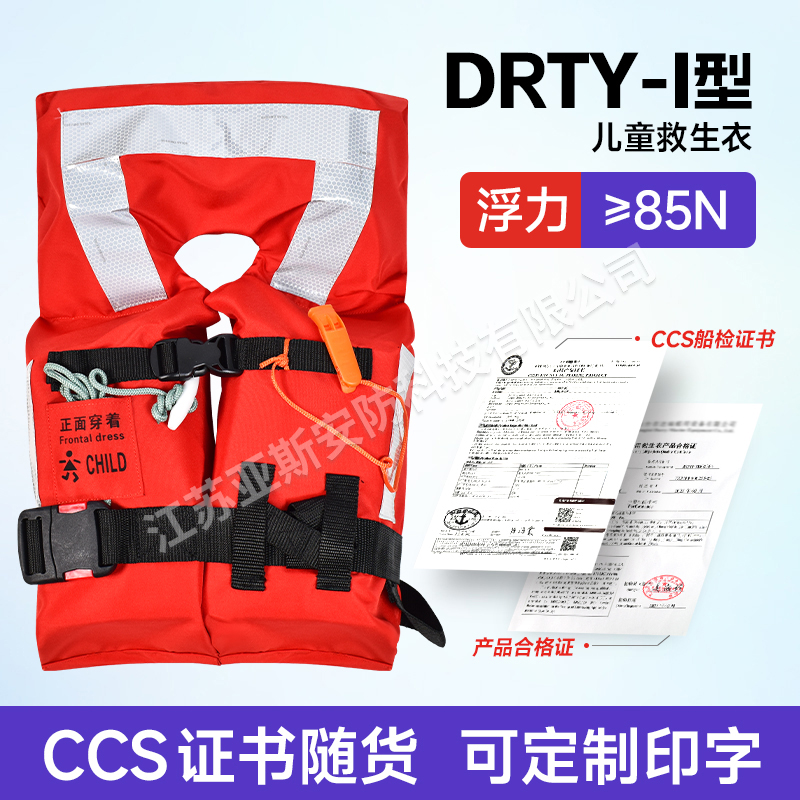 DRTY-I儿童