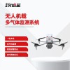 无人机载多系统监测系统