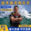 百舟 150N激流救生衣
