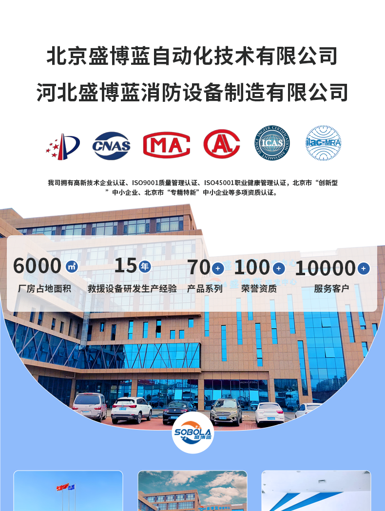 公司介绍介绍_01