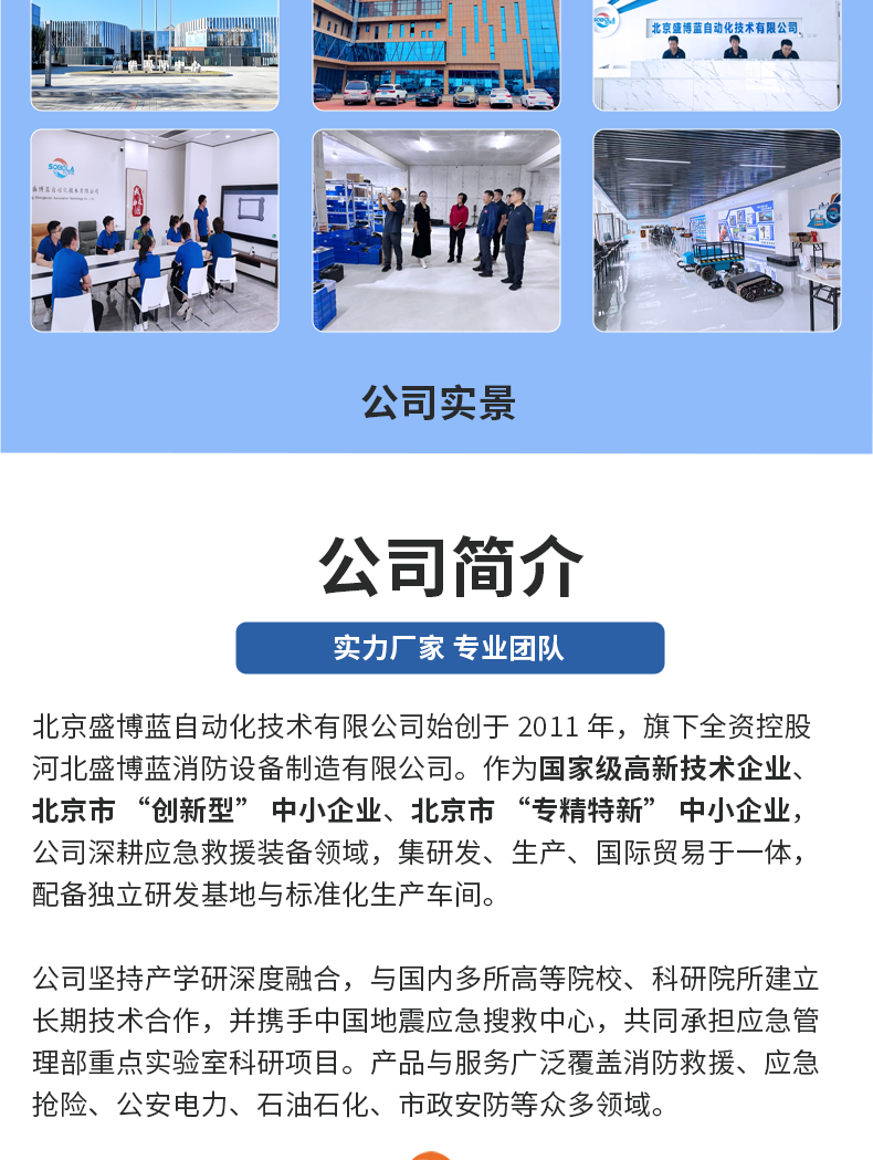 公司介绍介绍_02