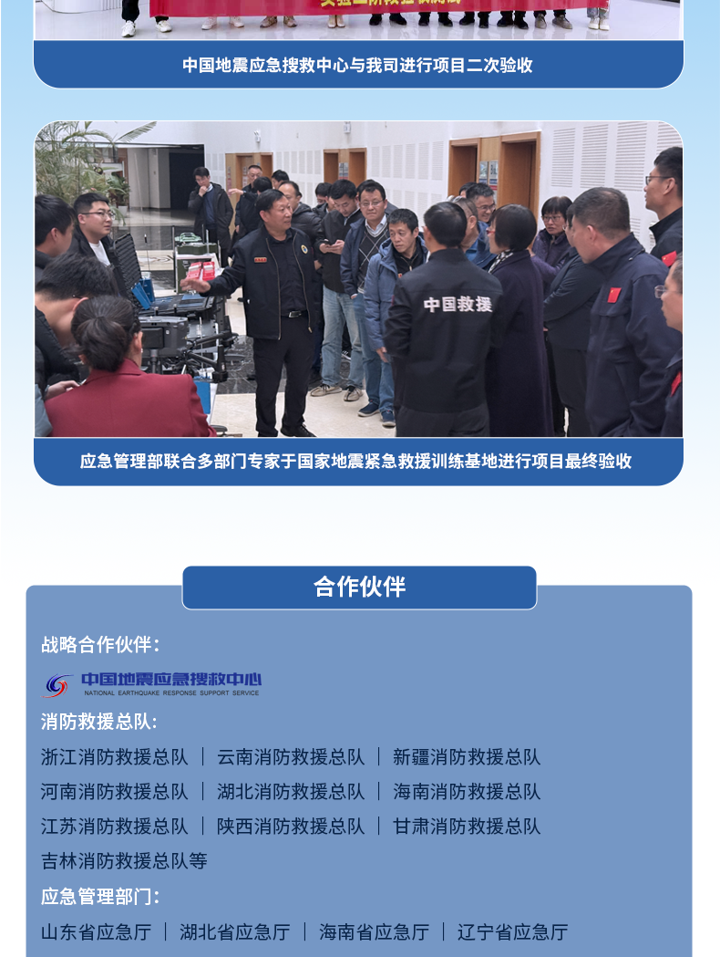 公司介绍介绍_05