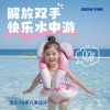 儿童游泳圈