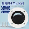 船用排水口止回阀
