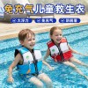 儿童免充气救生衣