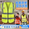 反光安全背心