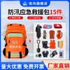 防汛应急救援包