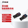 多功能智能搜救系统