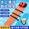 水上漂浮救生担架