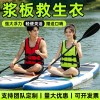 浆板救生衣