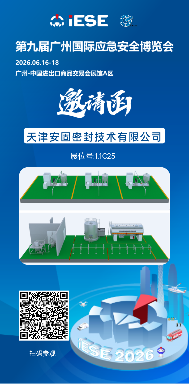 微信图片_202604231广州1