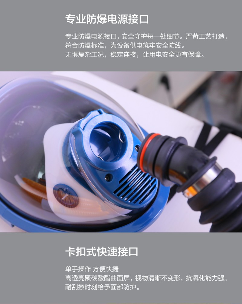 道雄防爆（锂电池）电动送风呼吸器_10