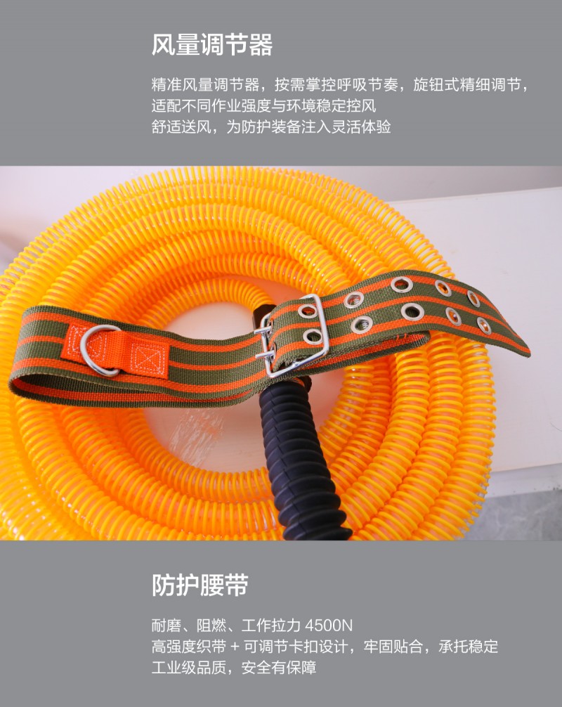 道雄防爆（锂电池）电动送风呼吸器_12