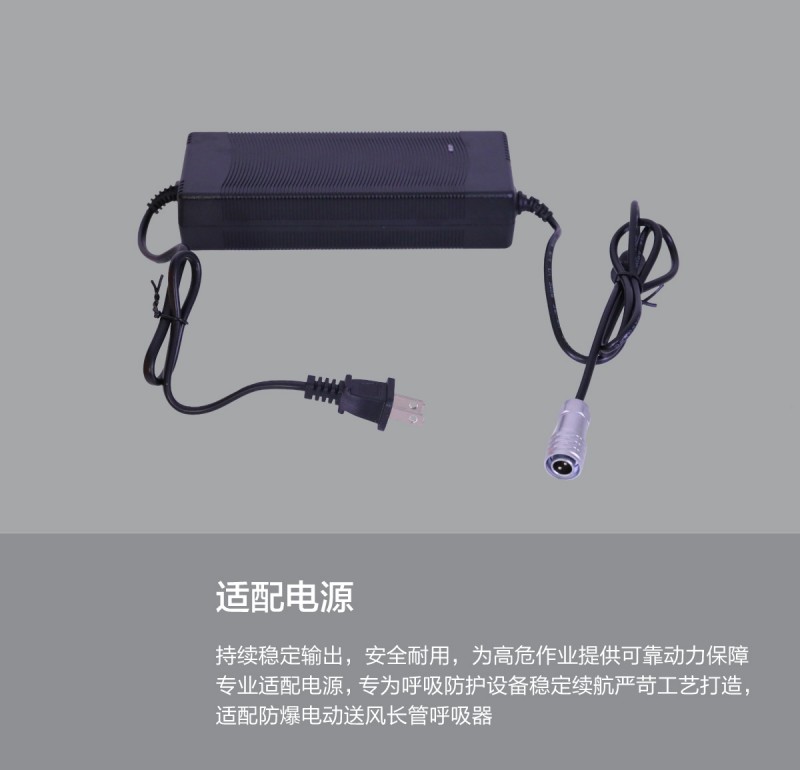 道雄防爆（锂电池）电动送风呼吸器_13