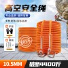 消防安全绳