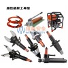 液压破拆工具组