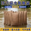 吸水膨胀沙袋