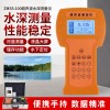 手持超声波测深仪