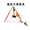 重型支撑套具组合式液压气动支撑杆消防救援废墟坑道支撑杆套装