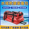 百舟 水域救援拉杆装备包