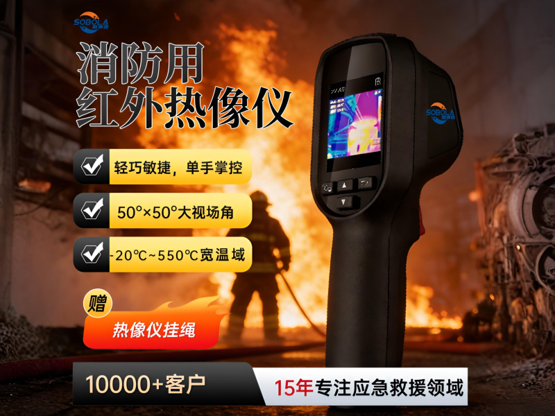 300热像仪主图(1)(1)