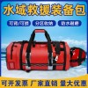 大容量水域救援装备包