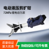电动救援剪扩器锂电便携式消防破拆剪扩钳