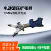 电动扩张器锂电便携式消防破拆扩张器电动救援扩张器