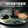 球形起重气垫套装，支持非标定制