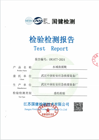 报告