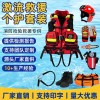 水域救援全套个人防护装备