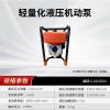 液压破拆工具组-汽油机动泵