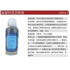 敌腐特灵洗眼液强酸碱洗消剂180ml质保2年