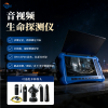 盛博蓝多功能音视频生命探测仪-BF-V10