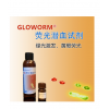 GL指印快显试剂 GLOWORM指印快显试剂