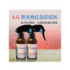 GLOWORM荧光潜血试剂
