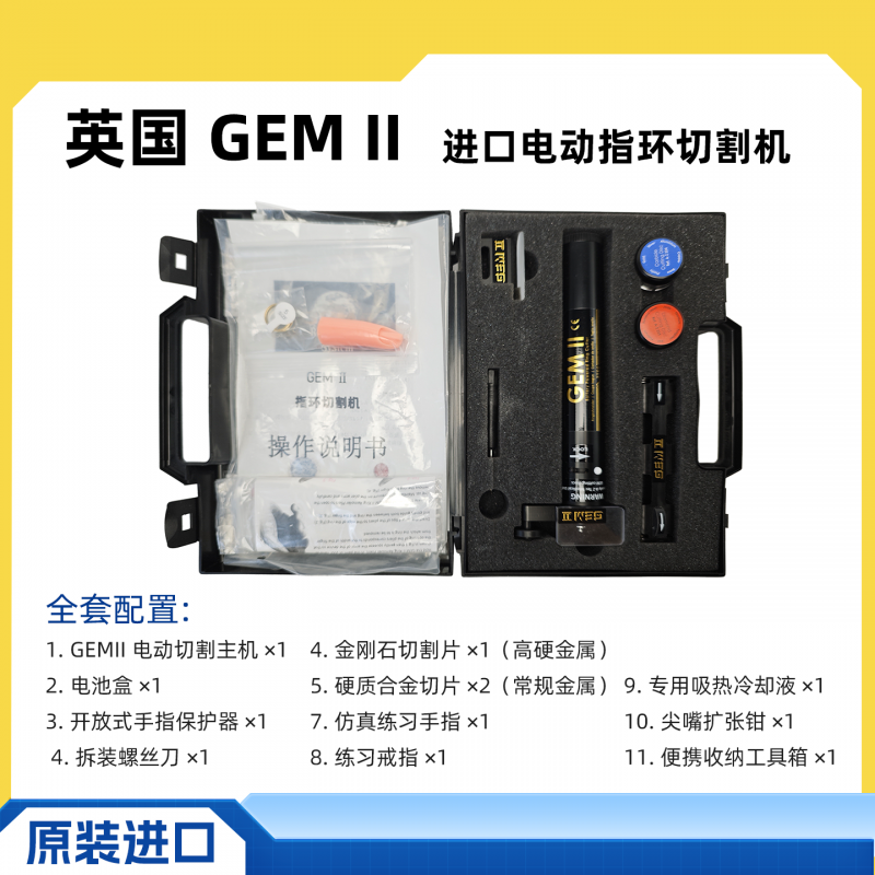指环切割器2