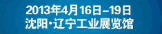 2013年第七届杭州国际社会公共安全产业博览会